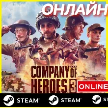 Company of Heroes 3 - ОНЛАЙН STEAM (Region Free)