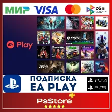 EA PLAY Playstation PS4|5 1-12 месяц PSN ТУРЦИЯ PS