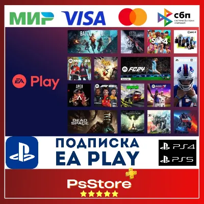 EA PLAY Playstation PS4|5 1-12 месяц PSN ТУРЦИЯ PS - irongamers.ru