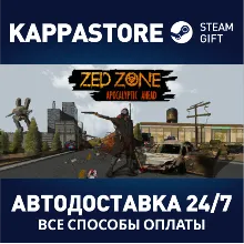 ZED ZONE | Steam Gift Россия