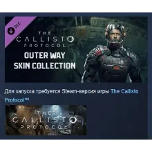 The Callisto Protocol™ - The Outer Way Skin Collection АВТОДОСТАВКА STEAM РОССИЯ