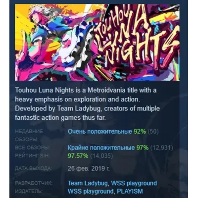 I Am Sakuya: Touhou FPS Game AUTODELIVERY STEAM GIFT INSTANTLY - irongamers.ru