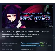 VA-11 Hall-A: Cyberpunk Bartender Action АВТОДОСТАВКА STEAM РОССИЯ