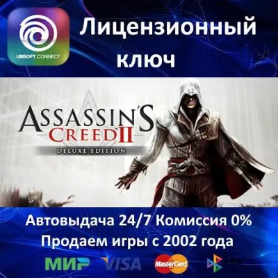 Assassin's Creed II Deluxe Edition Русский язык Ubisoft Connect⭐АКЦИЯ 0% Карты - irongamers.ru