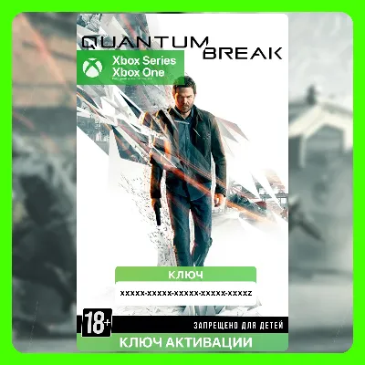 Ключ | Quantum Break (Xbox) - irongamers.ru
