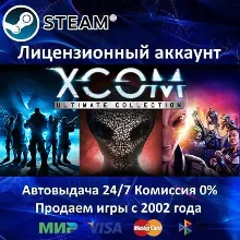 ✅XCOM: Enemy Unknown + XCOM: Enemy Within + XCOM 2✔️Steam⭐+ 20 Игр🎁АКЦИЯ⭐0% Карты💳