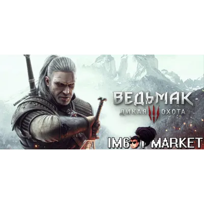 Ведьмак 3: Дикая Охота Steam аккаунт + 19 DLC
