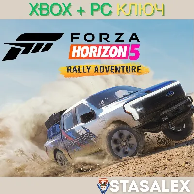 FORZA HORIZON 5 RALLY ADVENTURE (DLC) XBOX-WIN10,11 - irongamers.ru