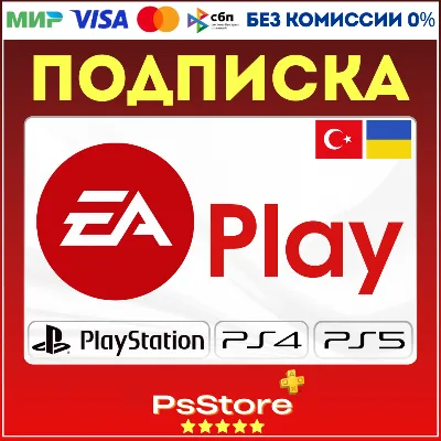 EA Play PlayStation Турция/Украина PS4 PS5 ЕА Плей PS - irongamers.ru