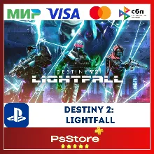 Destiny 2: Lightfall КОНЕЦ СВЕТА PS4|5 ТУРЦИЯ PS