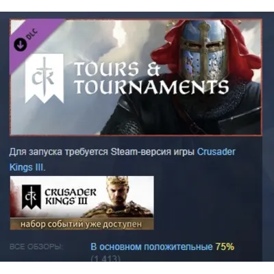 Crusader Kings III: Tours & Tournaments АВТОДОСТАВКА STEAM РОССИЯ - irongamers.ru