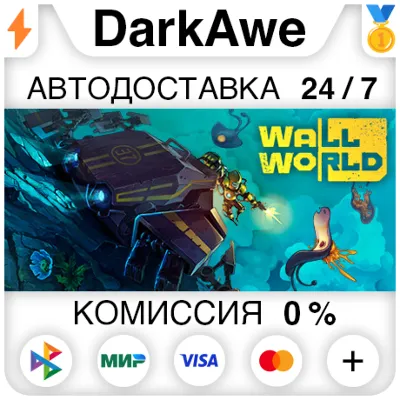 Wall World STEAM•RU АВТОДОСТАВКА 0%