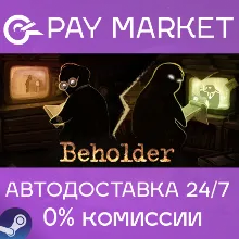 Beholder 1 | АВТОДОСТАВКА Россия Steam gift