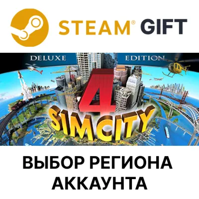 SimCity 4 Deluxe Steam Выбор Региона - irongamers.ru