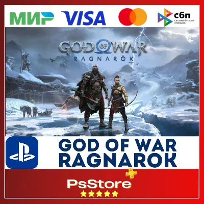 God of War Ragnarok PS4 PS5 • Год оф Вар Рагнарёк Турция | Украина PS - irongamers.ru