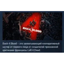 Back 4 Blood: Deluxe Edition STEAM KEY РОССИЯ ЛИЦЕНЗИЯ