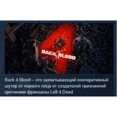 Back 4 Blood Steam Ключ РФ+СНГ - irongamers.ru