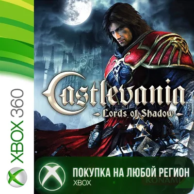 Castlevania Lords of Shadow XBOX +DLC На Любой Регион - irongamers.ru