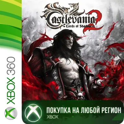 Castlevania Lords of Shadow 2 XBOX +DLC На Любой Регион - irongamers.ru