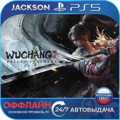 WUCHANG: Fallen Feathers (PS5) RUS | Оффлайн⭕ - irongamers.ru