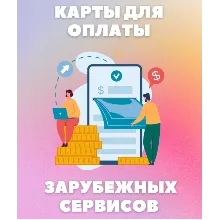 ⭐30-5000$ US CARD c СМС для PayPal, Midjourney и др.⭐