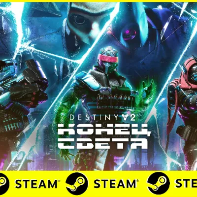 Destiny 2: Конец Света - ОНЛАЙН STEAM (Region Free) - irongamers.ru