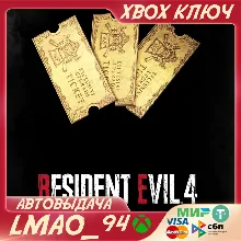 Resident Evil 4 Weapon Exclusive Upgrade Ticket x3 (A) XBOX