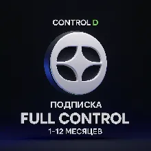 ControlD - ПОДПИСКА - 1/12 МЕСЯЦЕВ
