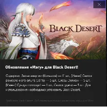 Black Desert Special Gift Bundle Pearl Abyss XBOX