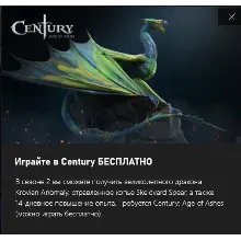 Century Age of Ashes Krovian Anomaly Pack XBOX/PC