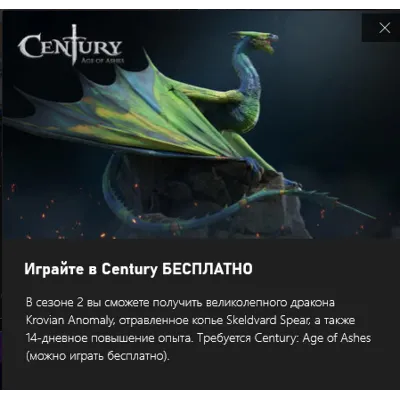 Century Age of Ashes Krovian Anomaly Pack XBOX/PC - irongamers.ru