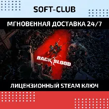 Back 4 Blood / STEAM KEY /РОССИЯ