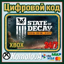 State of Decay: выживание — год первый XBOX КЛЮЧ +