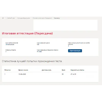 Командообразование.Тест Синергия 2023г (90 баллов)