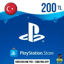 Пополнение кошелька PSN - 200TL | Турция | PS4 | PS5