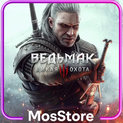 Ведьмак 3: Дикая Охота The Witcher 3 PS (PS4/PS5)