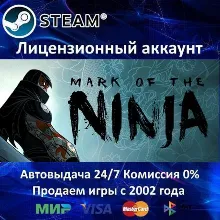 Mark of the Ninja Steam⭐+ 15 Игр АКЦИЯ⭐0% Карты