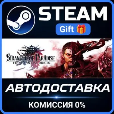 STRANGER OF PARADISE FINAL FANTASY ORIGIN STEAM GIFT СТИМ ГИФТ ПК АВТОДОСТАВКА