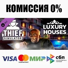 Thief Simulator - Luxury Houses DLC STEAM АВТО