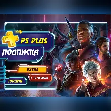🔥 Подписка PS Plus Deluxe, Extra, Essential | 1/3/12m