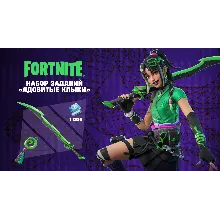 FORTNITE: Набор «Ядовитые клыки» XBOX/PC/PS Ключ
