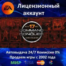 Command and Conquer The Ultimate Collection EA App⭐АКЦИЯ 0% Карты
