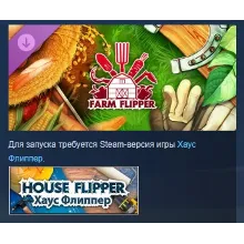 House Flipper - Farm DLC АВТОДОСТАВКА STEAM РОССИЯ