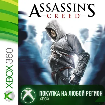 Assassin's Creed XBOX от 360 На Любой Регион - irongamers.ru