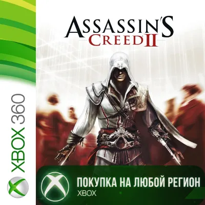 Assassin's Creed 2 XBOX от 360 На Любой Регион - irongamers.ru