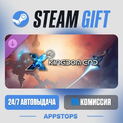 X4: Kingdom End · DLC Steam Gift · АВТОДОСТАВКА · РОССИЯ + СНГ - irongamers.ru