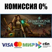 Shardpunk: Verminfall +ВЫБОР STEAM•RU АВТО 0%