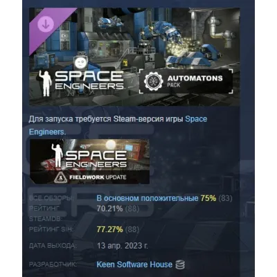 Space Engineers - Automatons DLC АВТОДОСТАВКА STEAM РОССИЯ - irongamers.ru