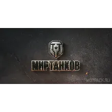 Мир Танков Lesta Способы добычи серебра проверенные