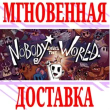 Nobody Saves the World ⭐Steam\РФ+Весь Мир\Key⭐ + Бонус